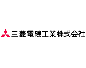 三菱電線工業 株式会社